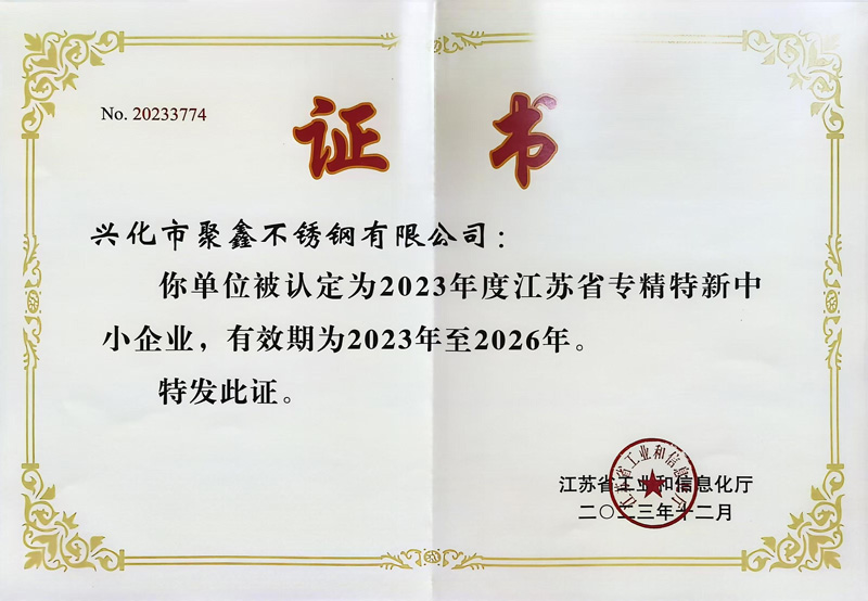 榮譽證書